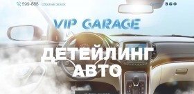 VIP Garage 56