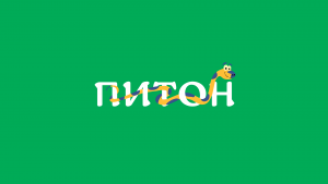Логотип для зоомагазина Питон