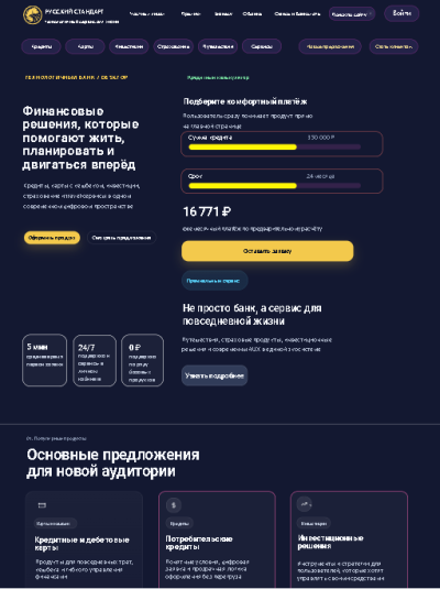 7059009_planshetnaya-vversiy.png