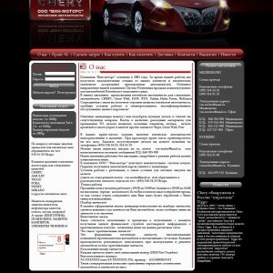Дизайн сайта автосалона китайских автомобилей (1)