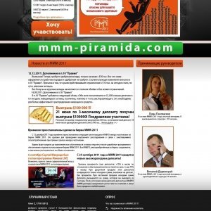 Вебсайт финансовой пирамиды