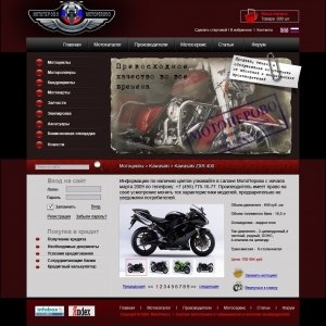 Онлайн магазин мототехники