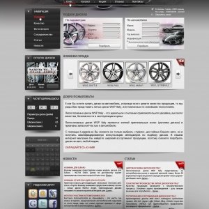 Онлайн магазин автомобильных колес