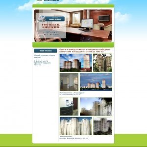 Дизайн вебсайта аренды офисов
