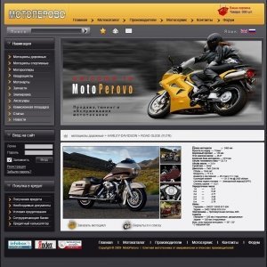 Онлайн магазин мототехники