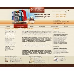 Дизайн персонального вебсайта бухгалтера (2)