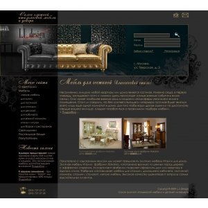 Дизайн сайта магазина итальянской мебели