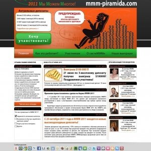 Веб сайт финансовой пирамиды