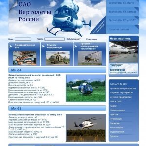 Дизайн вебсайта авиаремонтного предприятия