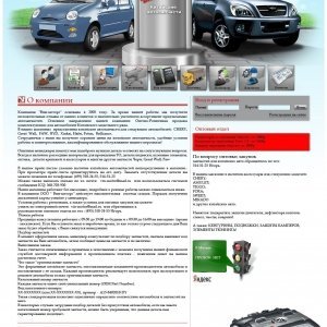 Дизайн сайта автосалона китайских автомобилей (3)