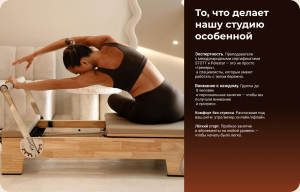 Дизайн лендинга для студии пилатеса Ananda Space