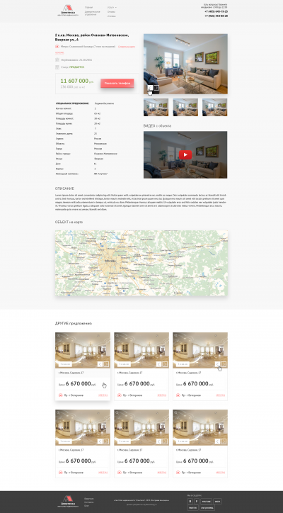 Дизайн сайта для агентства недвижимости