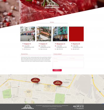 Сайт: сеть мясных бутиков