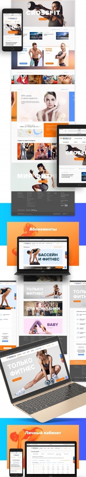 Redesign of the fitness club site World of fitness