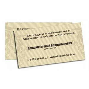 Личная визитка для domslobode.ru