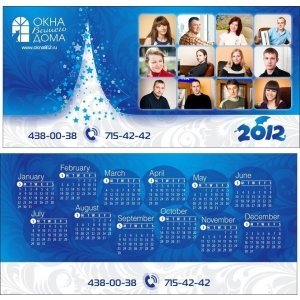 Календарь для ОкнаВашегоДома