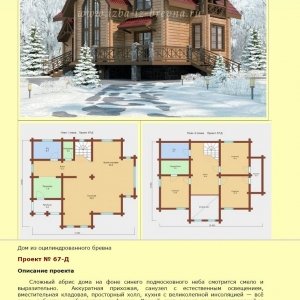Описание проектов деревянных домов
